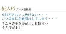 画像をギャラリービューアに読み込む, 長襦袢 洗える 紙人形 爽竹 楊柳地 さざ波 白 東レ 仕立て上がり 単衣用 夏 日本製 簡単着付け ポリエステル 衣紋抜き 居敷当て付き 立体裁断仕立て 女性 レディース 和装 和服 小紋 和装 和服 着物 インナー カジュアル
