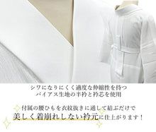 画像をギャラリービューアに読み込む, 長襦袢 洗える 紙人形 爽竹 楊柳地 さざ波 白 東レ 仕立て上がり 単衣用 夏 日本製 簡単着付け ポリエステル 衣紋抜き 居敷当て付き 立体裁断仕立て 女性 レディース 和装 和服 小紋 和装 和服 着物 インナー カジュアル