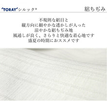 画像をギャラリービューアに読み込む, 長襦袢 洗える 紙人形 白 仕立て上がり 夏 絽ちぢみ XS S M L XL サイズ 東レシルック 日本製 簡単着付け 居敷き当て 単衣 ポリエステル 衣紋抜き 立体裁断仕立て 小紋 和装 和服 着物 インナー カジュアル 女性 レディース 和装 和服 送料無料