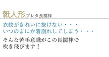 画像をギャラリービューアに読み込む, 長襦袢 洗える 紙人形 白 仕立て上がり 夏 絽ちぢみ XS S M L XL サイズ 東レシルック 日本製 簡単着付け 居敷き当て 単衣 ポリエステル 衣紋抜き 立体裁断仕立て 小紋 和装 和服 着物 インナー カジュアル 女性 レディース 和装 和服 送料無料