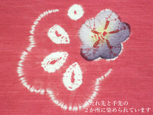 画像をギャラリービューアに読み込む, 浴衣 帯 レディース 単品 大人 半幅帯 送料無料 綿麻 京の帽子絞り コーラルピンク地梅柄 女性 浴衣帯 半巾帯 2022 女性 和装帯 オリジナルNo.6 ktラニ