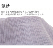 画像をギャラリービューアに読み込む, 色無地 洗える着物 縦紗 M Lサイズ 青緑色 ベージュ 紫 水色 ピンク グリーン 紺 8色 仕立て上がり 盛夏の着物 夏用 お手入れ簡単 送料無料