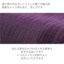 画像をギャラリービューアに読み込む, 色無地 洗える着物 縦紗 M Lサイズ 青緑色 ベージュ 紫 水色 ピンク グリーン 紺 8色 仕立て上がり 盛夏の着物 夏用 お手入れ簡単 送料無料