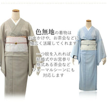 画像をギャラリービューアに読み込む, 色無地 洗える着物 縦紗 M Lサイズ 青緑色 ベージュ 紫 水色 ピンク グリーン 紺 8色 仕立て上がり 盛夏の着物 夏用 お手入れ簡単 送料無料