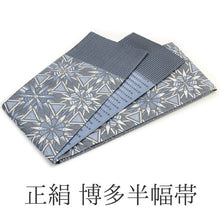 画像をギャラリービューアに読み込む, 半幅帯 正絹 リバーシブル 博多織 小袋帯 長尺 4m グレー 白 ブルー 花紋 雪花 柄 着物 細帯 レディース 女性 仕立て付き 送料無料 UR0808ウフ