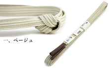 画像をギャラリービューアに読み込む, 帯締め 正絹 単品 柿渋 染め 緑 紫 赤 焦げ茶 オフホワイト 青 朱色 黄色 紺 カラー Mサイズ 色 平組 洒落 帯締 レディース 着付け小物 女性 和装小物 日本製 切り房 正絹帯締め urうい KZ セール対象外 送料無料対象外 DM便発送可能