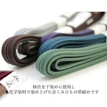 画像をギャラリービューアに読み込む, 帯締め 正絹 単品 柿渋 染め 緑 紫 赤 焦げ茶 オフホワイト 青 朱色 黄色 紺 カラー Mサイズ 色 平組 洒落 帯締 レディース 着付け小物 女性 和装小物 日本製 切り房 正絹帯締め urうい KZ セール対象外 送料無料対象外 DM便発送可能