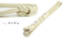 画像をギャラリービューアに読み込む, 帯締め 冠 正絹 単品 柿渋染め 京冠 ゆるぎ 緑 紫 朱色 赤 焦げ茶 オフホワイト 黄色 青 カラー Mサイズ 色 平組 洒落 レディース 着付け小物 女性 和装小物 日本製 撚り房 urおと KZ セール対象外