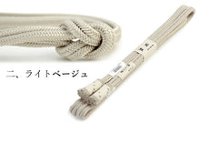 画像をギャラリービューアに読み込む, 帯締め 冠 正絹 単品 柿渋染め 京冠 ゆるぎ 緑 紫 朱色 赤 焦げ茶 オフホワイト 黄色 青 カラー Mサイズ 色 平組 洒落 レディース 着付け小物 女性 和装小物 日本製 撚り房 urおと KZ セール対象外