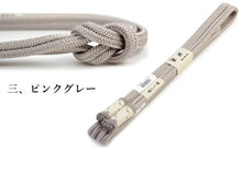 画像をギャラリービューアに読み込む, 帯締め 冠 正絹 単品 柿渋染め 京冠 ゆるぎ 緑 紫 朱色 赤 焦げ茶 オフホワイト 黄色 青 カラー Mサイズ 色 平組 洒落 レディース 着付け小物 女性 和装小物 日本製 撚り房 urおと KZ セール対象外