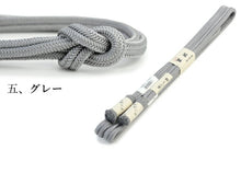 画像をギャラリービューアに読み込む, 帯締め 冠 正絹 単品 柿渋染め 京冠 ゆるぎ 緑 紫 朱色 赤 焦げ茶 オフホワイト 黄色 青 カラー Mサイズ 色 平組 洒落 レディース 着付け小物 女性 和装小物 日本製 撚り房 urおと KZ セール対象外