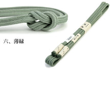 画像をギャラリービューアに読み込む, 帯締め 冠 正絹 単品 柿渋染め 京冠 ゆるぎ 緑 紫 朱色 赤 焦げ茶 オフホワイト 黄色 青 カラー Mサイズ 色 平組 洒落 レディース 着付け小物 女性 和装小物 日本製 撚り房 urおと KZ セール対象外