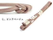 画像をギャラリービューアに読み込む, 帯締め 冠 正絹 単品 柿渋染め 京冠 ゆるぎ 緑 紫 朱色 赤 焦げ茶 オフホワイト 黄色 青 カラー Mサイズ 色 平組 洒落 レディース 着付け小物 女性 和装小物 日本製 撚り房 urおと KZ セール対象外