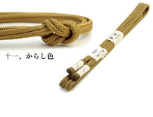 画像をギャラリービューアに読み込む, 帯締め 冠 正絹 単品 柿渋染め 京冠 ゆるぎ 緑 紫 朱色 赤 焦げ茶 オフホワイト 黄色 青 カラー Mサイズ 色 平組 洒落 レディース 着付け小物 女性 和装小物 日本製 撚り房 urおと KZ セール対象外