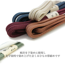 画像をギャラリービューアに読み込む, 帯締め 冠 正絹 単品 柿渋染め 京冠 ゆるぎ 緑 紫 朱色 赤 焦げ茶 オフホワイト 黄色 青 カラー Mサイズ 色 平組 洒落 レディース 着付け小物 女性 和装小物 日本製 撚り房 urおと KZ セール対象外