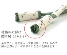 画像をギャラリービューアに読み込む, 帯締め 冠 正絹 単品 柿渋染め 京冠 ゆるぎ 緑 紫 朱色 赤 焦げ茶 オフホワイト 黄色 青 カラー Mサイズ 色 平組 洒落 レディース 着付け小物 女性 和装小物 日本製 撚り房 urおと KZ セール対象外