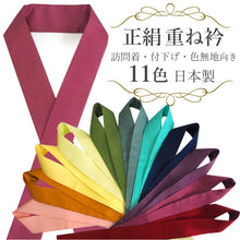 画像をギャラリービューアに読み込む, 重ね衿 伊達衿 正絹 訪問着 付下げ 色無地 向き 11色 ピン 2個付き 紗綾型 ピンク からし イエロー グリーン ネイビー パープル レッド 日本製 女性 着物 結婚式 七五三 卒業式 入学式 成人式 重ね襟 伊達襟 フォーマル レディース