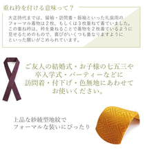 画像をギャラリービューアに読み込む, 重ね衿 伊達衿 正絹 訪問着 付下げ 色無地 向き 11色 ピン 2個付き 紗綾型 ピンク からし イエロー グリーン ネイビー パープル レッド 日本製 女性 着物 結婚式 七五三 卒業式 入学式 成人式 重ね襟 伊達襟 フォーマル レディース