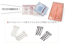 画像をギャラリービューアに読み込む, 重ね衿 伊達衿 正絹 訪問着 付下げ 色無地 向き 11色 ピン 2個付き 紗綾型 ピンク からし イエロー グリーン ネイビー パープル レッド 日本製 女性 着物 結婚式 七五三 卒業式 入学式 成人式 重ね襟 伊達襟 フォーマル レディース