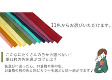 画像をギャラリービューアに読み込む, 重ね衿 伊達衿 正絹 訪問着 付下げ 色無地 向き 11色 ピン 2個付き 紗綾型 ピンク からし イエロー グリーン ネイビー パープル レッド 日本製 女性 着物 結婚式 七五三 卒業式 入学式 成人式 重ね襟 伊達襟 フォーマル レディース