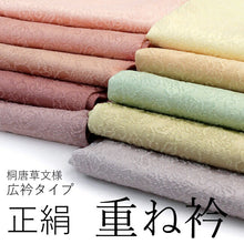 画像をギャラリービューアに読み込む, 重ね衿 伊達衿 正絹 重ね襟 広衿 更紗 地紋 レディース 単品 あす楽 ピン 3個付き 引き糸 赤 オレンジ 黄 緑 ピンク 紫 女性 着物 七五三 フォーマル かさねえり DM便発送可能 urふくKZ