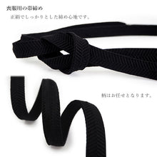 画像をギャラリービューアに読み込む, 帯揚げ 帯締め セット 正絹 喪服用 黒 柄お任せ 並尺 帯揚げ帯締めセット 着物 喪服 帯じめ 帯あげ ブラックフォーマル 和装小物 着付け小物 葬式 法事 女性 レディース