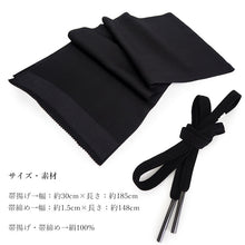 画像をギャラリービューアに読み込む, 帯揚げ 帯締め セット 正絹 喪服用 黒 柄お任せ 並尺 帯揚げ帯締めセット 着物 喪服 帯じめ 帯あげ ブラックフォーマル 和装小物 着付け小物 葬式 法事 女性 レディース