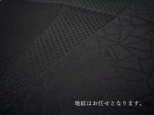 画像をギャラリービューアに読み込む, 帯揚げ 帯締め セット 正絹 喪服用 黒 柄お任せ 並尺 帯揚げ帯締めセット 着物 喪服 帯じめ 帯あげ ブラックフォーマル 和装小物 着付け小物 葬式 法事 女性 レディース