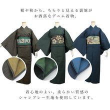 画像をギャラリービューアに読み込む, デニム着物 洗える 単衣 フリーサイズ 無地 シャンブレーデニム 紺 ネイビー イエロー グリーン ストレッチ素材 レディース 女性 着物 IKS イクス 日本製 綿 送料無料 京都 ekくわ KZ セール対象外