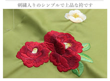 画像をギャラリービューアに読み込む, 卒業式 袴 単品 購入 販売 女性 椿 刺繍 ぼかし グラデーション レトロモダン 白 緑 ピンク マスタードイエロー S M L LL はかま レディース 大人 ジュニア 可愛い ktおら PP セール対象外