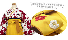 画像をギャラリービューアに読み込む, 卒業式 袴 単品 購入 販売 女性 椿 刺繍 ぼかし グラデーション レトロモダン 白 緑 ピンク マスタードイエロー S M L LL はかま レディース 大人 ジュニア 可愛い ktおら PP セール対象外