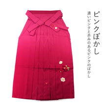 画像をギャラリービューアに読み込む, 卒業式 袴 単品 購入 販売 女性 椿 刺繍 ぼかし グラデーション レトロモダン 白 緑 ピンク マスタードイエロー S M L LL はかま レディース 大人 ジュニア 可愛い ktおら PP セール対象外