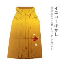 画像をギャラリービューアに読み込む, 卒業式 袴 単品 購入 販売 女性 椿 刺繍 ぼかし グラデーション レトロモダン 白 緑 ピンク マスタードイエロー S M L LL はかま レディース 大人 ジュニア 可愛い ktおら PP セール対象外