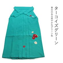 画像をギャラリービューアに読み込む, 卒業式 袴 単品 購入 販売 女性 椿 刺繍 無地 レトロモダン 白 ピンク オレンジ ターコイズブルー S M L LL はかま レディース 大人 ジュニア 可愛い ktおと PP セール対象外