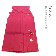 画像をギャラリービューアに読み込む, 卒業式 袴 単品 購入 販売 女性 椿 刺繍 無地 レトロモダン 白 ピンク オレンジ ターコイズブルー S M L LL はかま レディース 大人 ジュニア 可愛い ktおと PP セール対象外