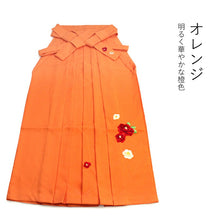 画像をギャラリービューアに読み込む, 卒業式 袴 単品 購入 販売 女性 椿 刺繍 無地 レトロモダン 白 ピンク オレンジ ターコイズブルー S M L LL はかま レディース 大人 ジュニア 可愛い ktおと PP セール対象外