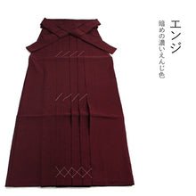 画像をギャラリービューアに読み込む, 袴 卒業式 無地 単品 購入 S M L LL サイズ 全4色 赤 紺 紫 緑 女性 レディース 女の子 小学生 ジュニア 先生 卒業 書道 書道パフォーマンス 謝恩会 大学 専門学校 エンジ ネイビー パープル グリーン コスプレ 袴 はかま 和装 和服