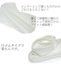 画像をギャラリービューアに読み込む, 足袋 インナー 冬 あったか M L サイズ 東レソフトサーモ糸使用 ヒート+ふぃっと 足袋インナー 和装小物 着付け小物 和服 和装 レディース 女性用 防寒 ネコポス便発送可能商品