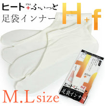 画像をギャラリービューアに読み込む, 足袋 インナー 冬 あったか M L サイズ 東レソフトサーモ糸使用 ヒート+ふぃっと 足袋インナー 和装小物 着付け小物 和服 和装 レディース 女性用 防寒 ネコポス便発送可能商品