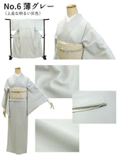 画像をギャラリービューアに読み込む, 洗える色無地 着物 4点 セット 全6色 M L サイズ ハナエモリ 色無地 着物 絹 名古屋帯 正絹 帯揚げ 帯締め 洗える着物 コーディネートセット 和装 和服 レディース 和のお稽古や普段のお出かけに 送料無料