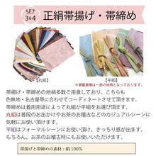 画像をギャラリービューアに読み込む, 洗える色無地 着物 4点 セット 全6色 M L サイズ ハナエモリ 色無地 着物 絹 名古屋帯 正絹 帯揚げ 帯締め 洗える着物 コーディネートセット 和装 和服 レディース 和のお稽古や普段のお出かけに 送料無料