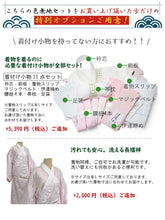 画像をギャラリービューアに読み込む, 洗える色無地 着物 4点 セット 全6色 M L サイズ ハナエモリ 色無地 着物 絹 名古屋帯 正絹 帯揚げ 帯締め 洗える着物 コーディネートセット 和装 和服 レディース 和のお稽古や普段のお出かけに 送料無料