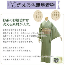 画像をギャラリービューアに読み込む, 洗える色無地 着物 7点 セット 袷 M L お茶会 お茶 お稽古 洗える色無地 絹名古屋帯 正絹 帯揚げ 帯締め 数寄屋袋 尾州織 バッグ 草履 ハナエモリ コーディネート 女性 レディース 洗える着物 セット 和装 和服 送料無料