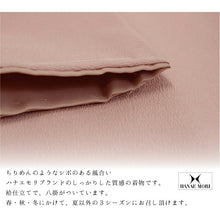 画像をギャラリービューアに読み込む, 洗える色無地 着物 7点 セット 袷 M L お茶会 お茶 お稽古 洗える色無地 絹名古屋帯 正絹 帯揚げ 帯締め 数寄屋袋 尾州織 バッグ 草履 ハナエモリ コーディネート 女性 レディース 洗える着物 セット 和装 和服 送料無料