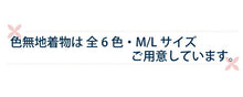 画像をギャラリービューアに読み込む, 洗える色無地 着物 4点 セット 全6色 M L サイズ ハナエモリ 色無地 着物 絹 名古屋帯 正絹 帯揚げ 帯締め 洗える着物 コーディネートセット 和装 和服 レディース 和のお稽古や普段のお出かけに 送料無料