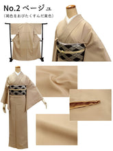 画像をギャラリービューアに読み込む, 洗える色無地 着物 4点 セット 全6色 M L サイズ ハナエモリ 色無地 着物 絹 名古屋帯 正絹 帯揚げ 帯締め 洗える着物 コーディネートセット 和装 和服 レディース 和のお稽古や普段のお出かけに 送料無料