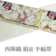 画像をギャラリービューアに読み込む, 半幅帯 長尺 イエロークリーム地 歌川国芳 朝比奈小人嶋遊 西陣織 酒井守謹製 絹混 リバーシブル 着物 半幅帯 新品 日本製 女性 レディース 小袋帯 半帯 細帯 帯 半巾帯 和装 和服 2052 urフコ