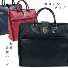 画像をギャラリービューアに読み込む, 着物 バッグ ボストンタイプ 赤 紺 黒 和装バッグ 着物バッグ 持ち運び バッグ 和洋兼用 女性 男性 日本製 着物 収納バッグ 収納ケース 和装 バッグ wgふく セール対象外