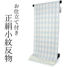 画像をギャラリービューアに読み込む, 正絹 小紋 反物 丹後ちりめん フルオーダー 仕立て付き 着物 和装 和服 オフホワイト地 ブルー パープル チェック柄 モダン 単品 女性 レディース 送料無料 東京 hbワラ