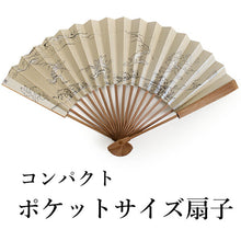 画像をギャラリービューアに読み込む, 扇子 男性用 ミニ パールベージュ地 黒 鳥獣戯画 紙扇子 紙箱入り ポケットサイズ コンパクト メンズ 敬老の日 プレゼント ギフト おしゃれ 普段使いに 紳士用 男性 メンズ せんす 和装小物 夏 P8 KZ
